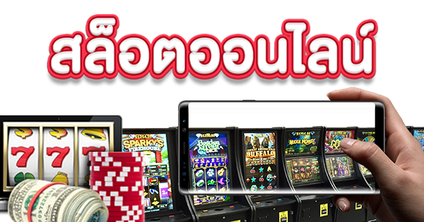 slot online